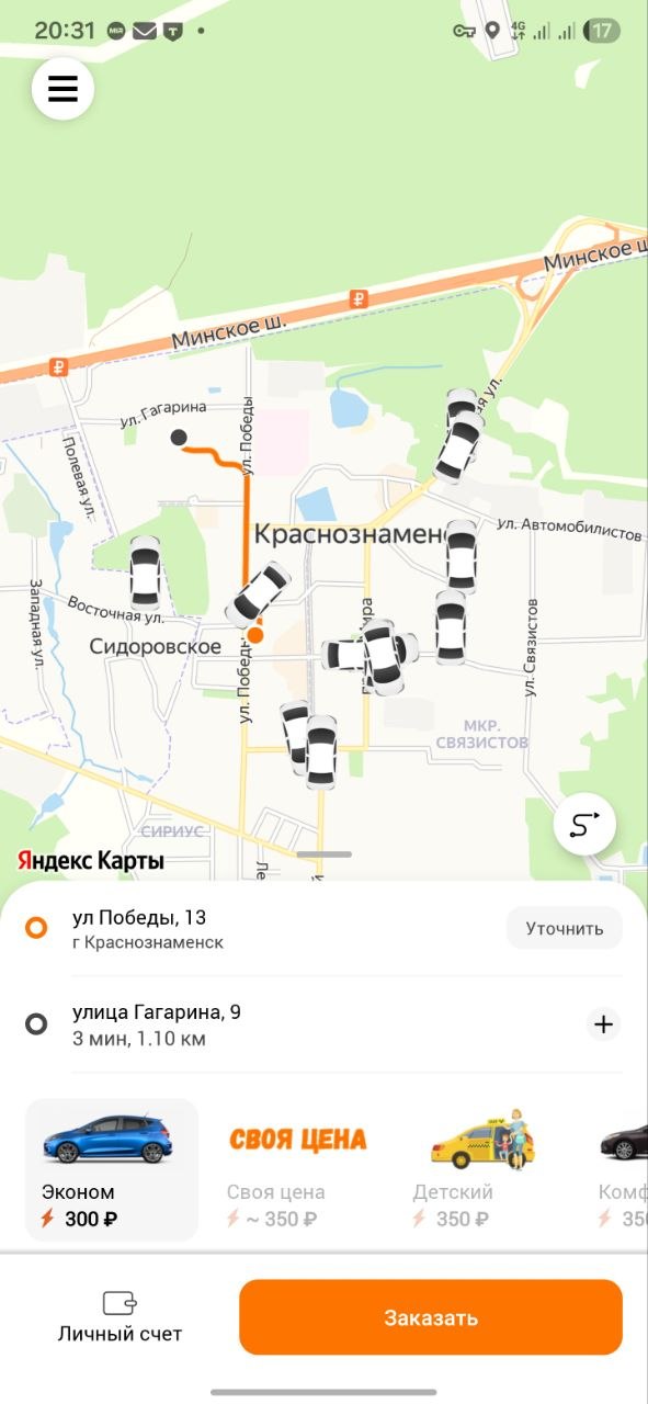 Скриншот приложения Симпл Такси: карта Краснознаменска с машинами, маршрут от улицы Победы до улицы Гагарина, выбор тарифа Эконом за 300 ₽